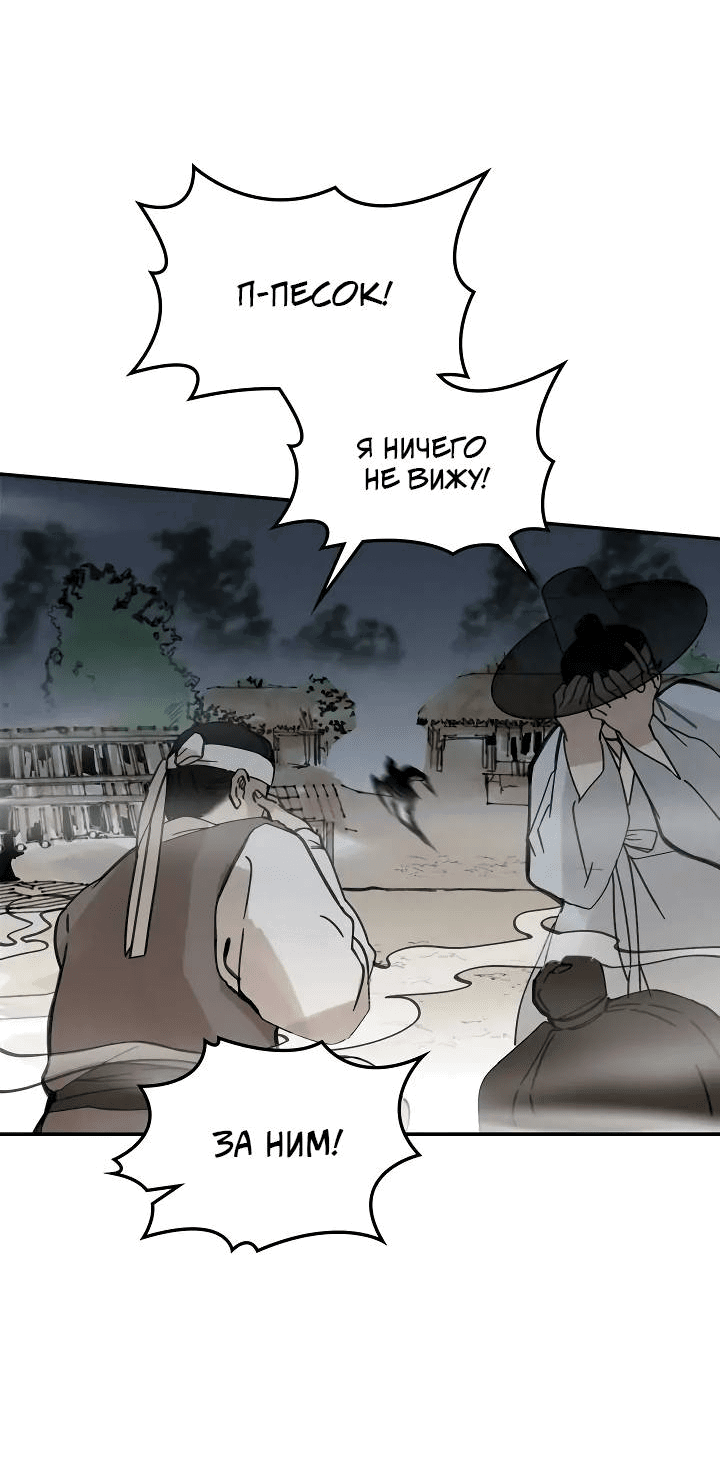 Манга Рукоять - Глава 60 Страница 62