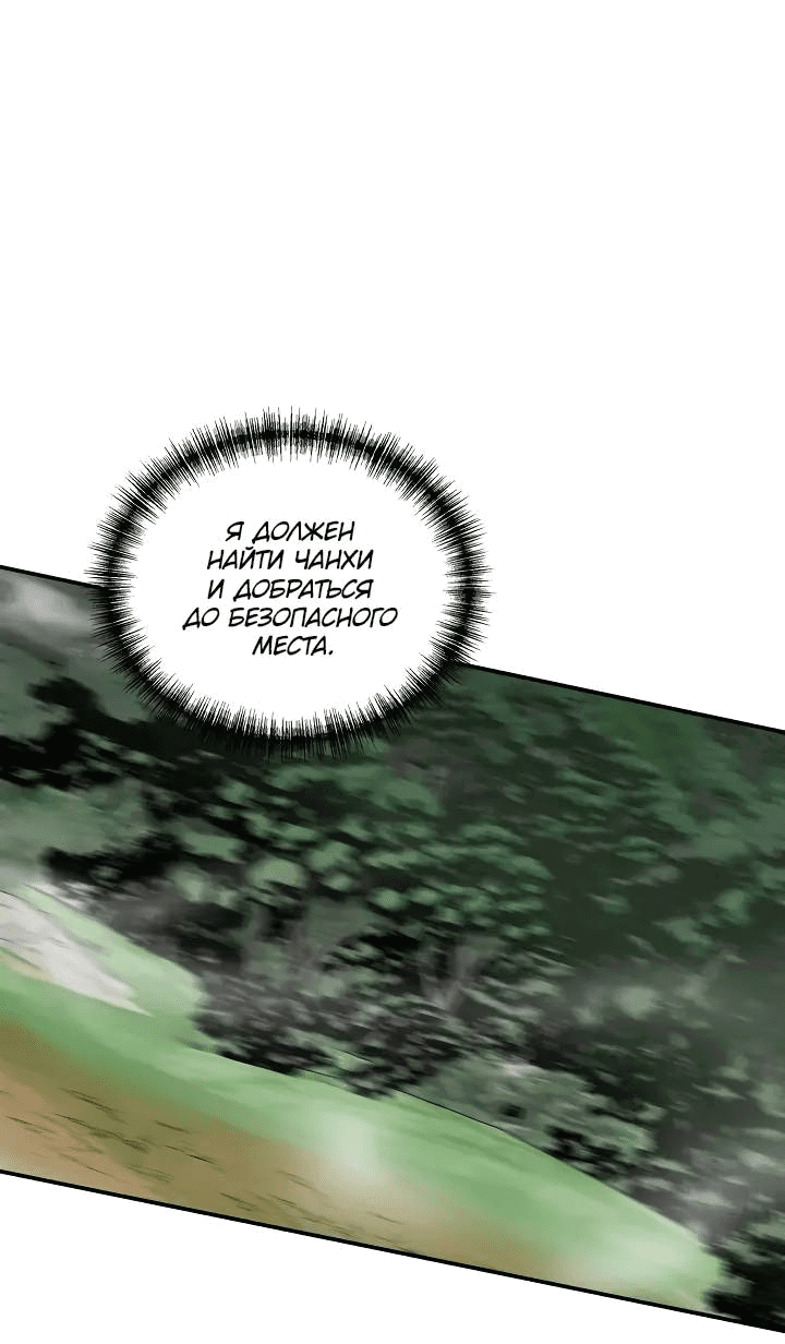 Манга Рукоять - Глава 60 Страница 64