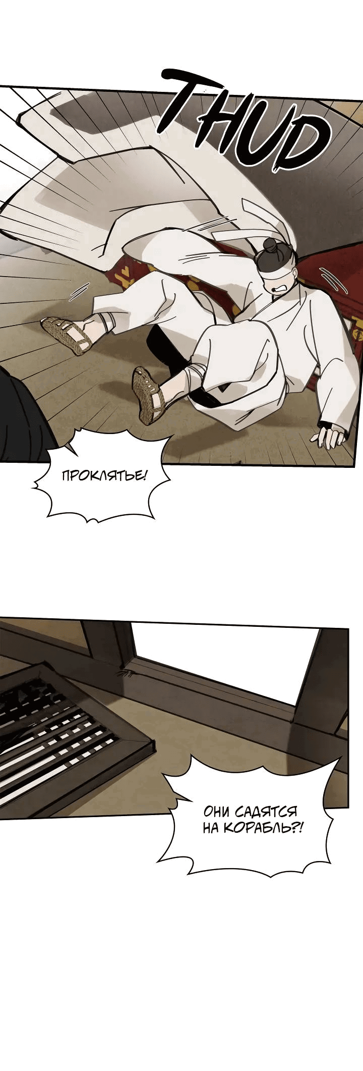 Манга Рукоять - Глава 60 Страница 12