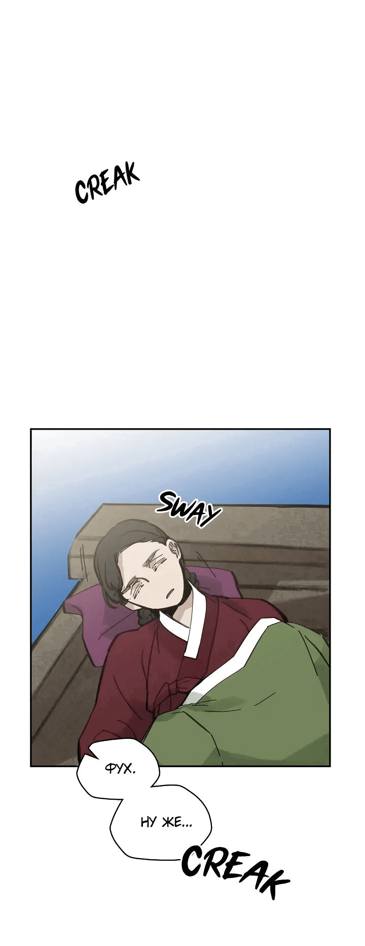 Манга Рукоять - Глава 60 Страница 33