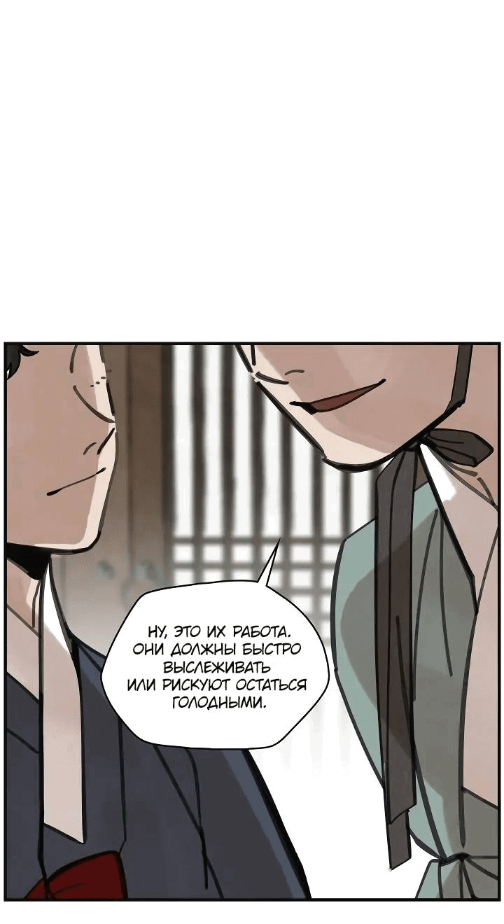 Манга Рукоять - Глава 60 Страница 4