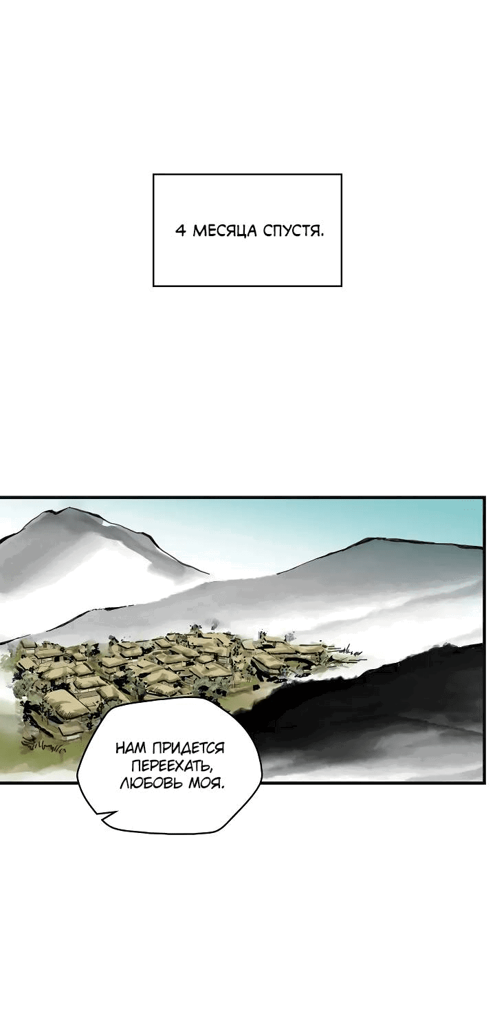 Манга Рукоять - Глава 60 Страница 1