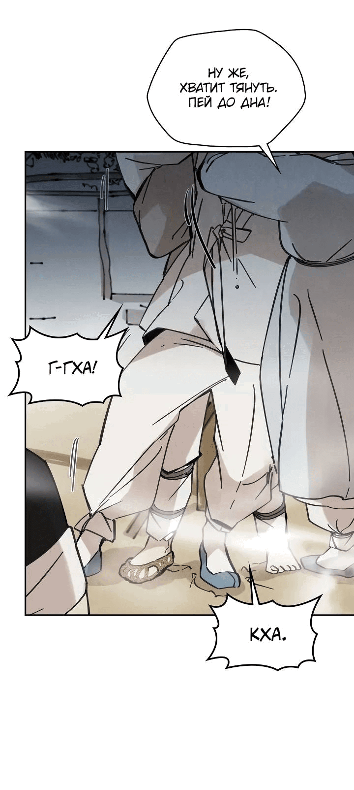 Манга Рукоять - Глава 60 Страница 55