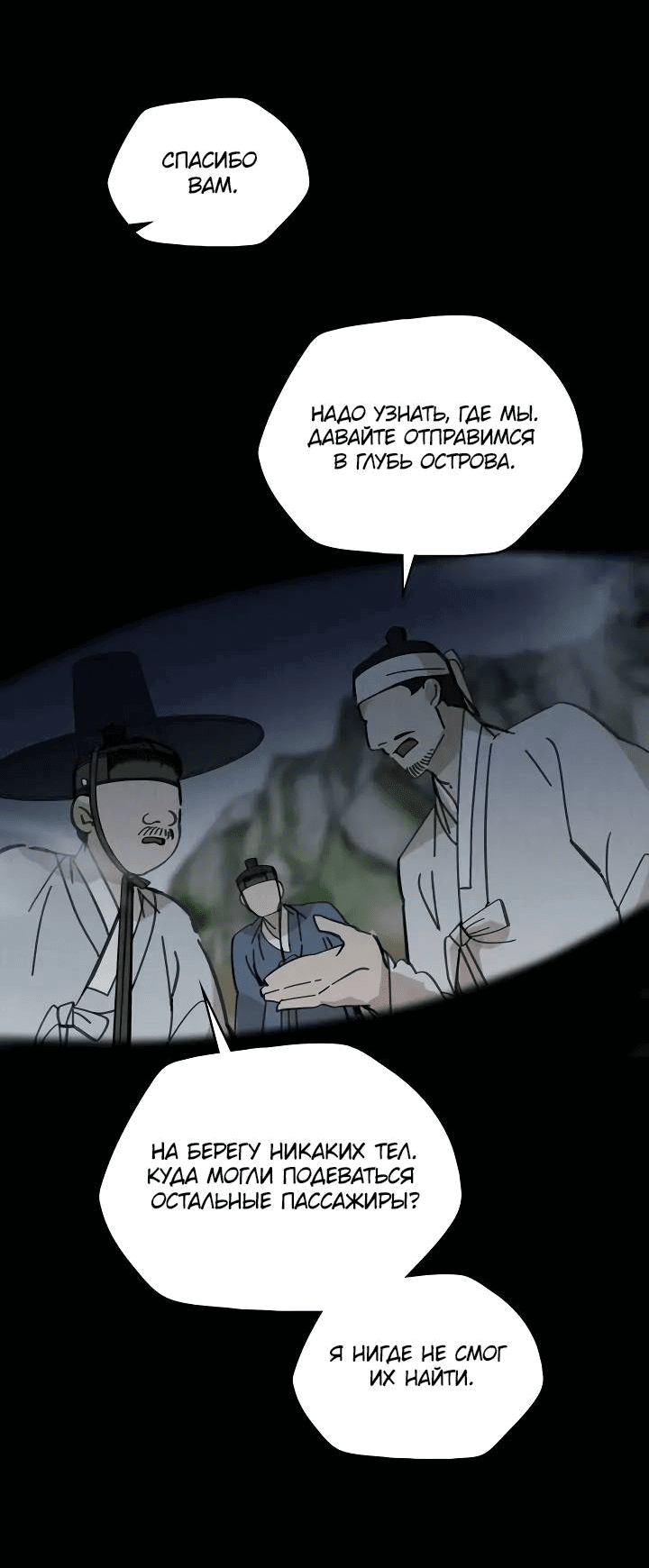 Манга Рукоять - Глава 60 Страница 28