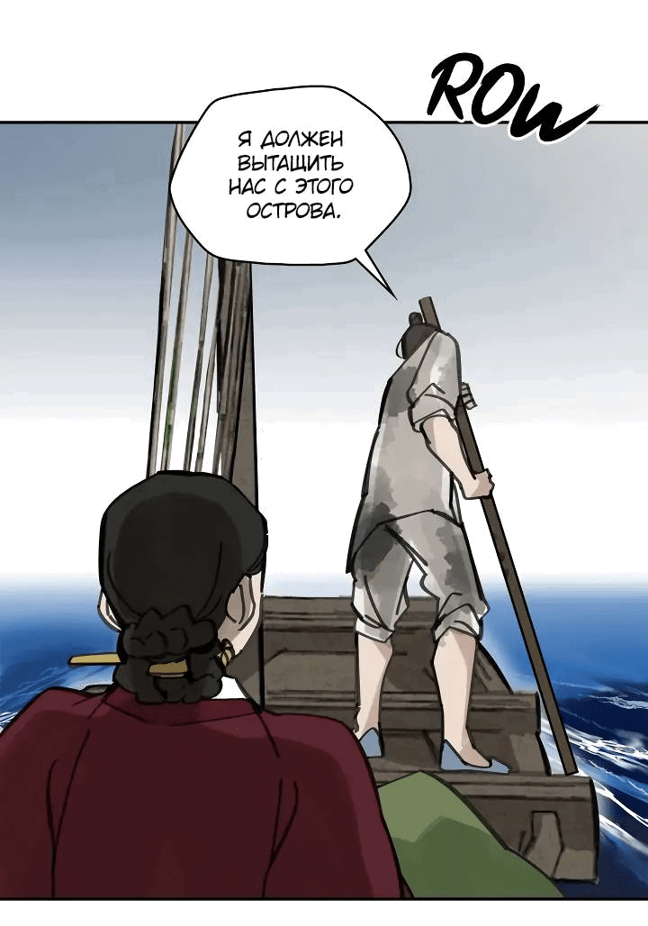 Манга Рукоять - Глава 60 Страница 35
