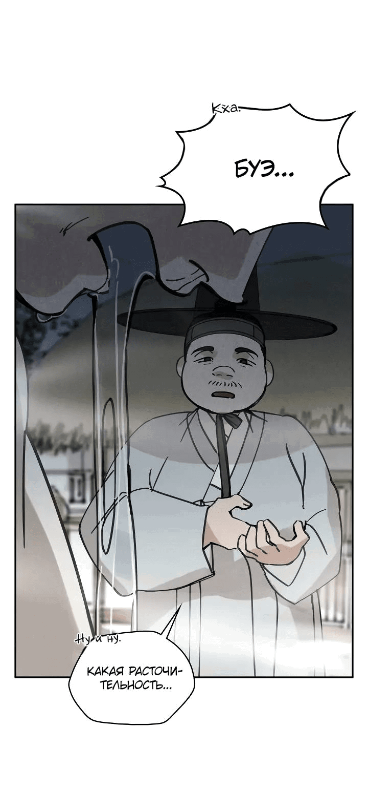 Манга Рукоять - Глава 60 Страница 58