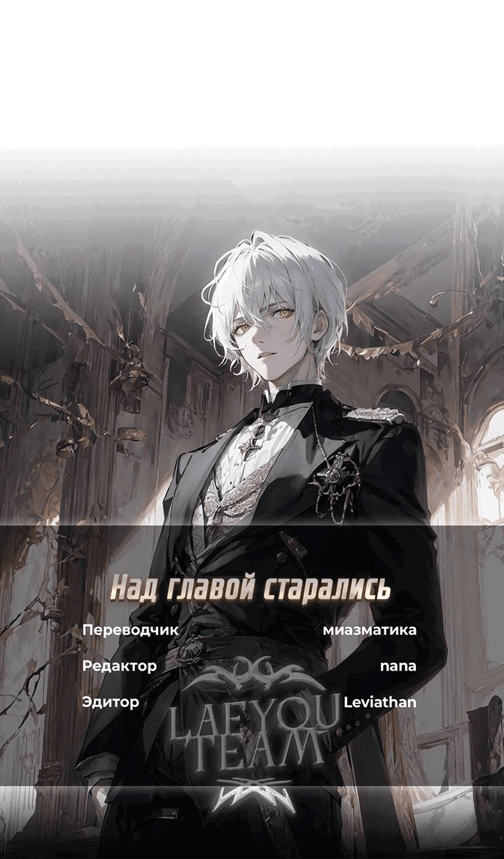 Манга Рукоять - Глава 60 Страница 68