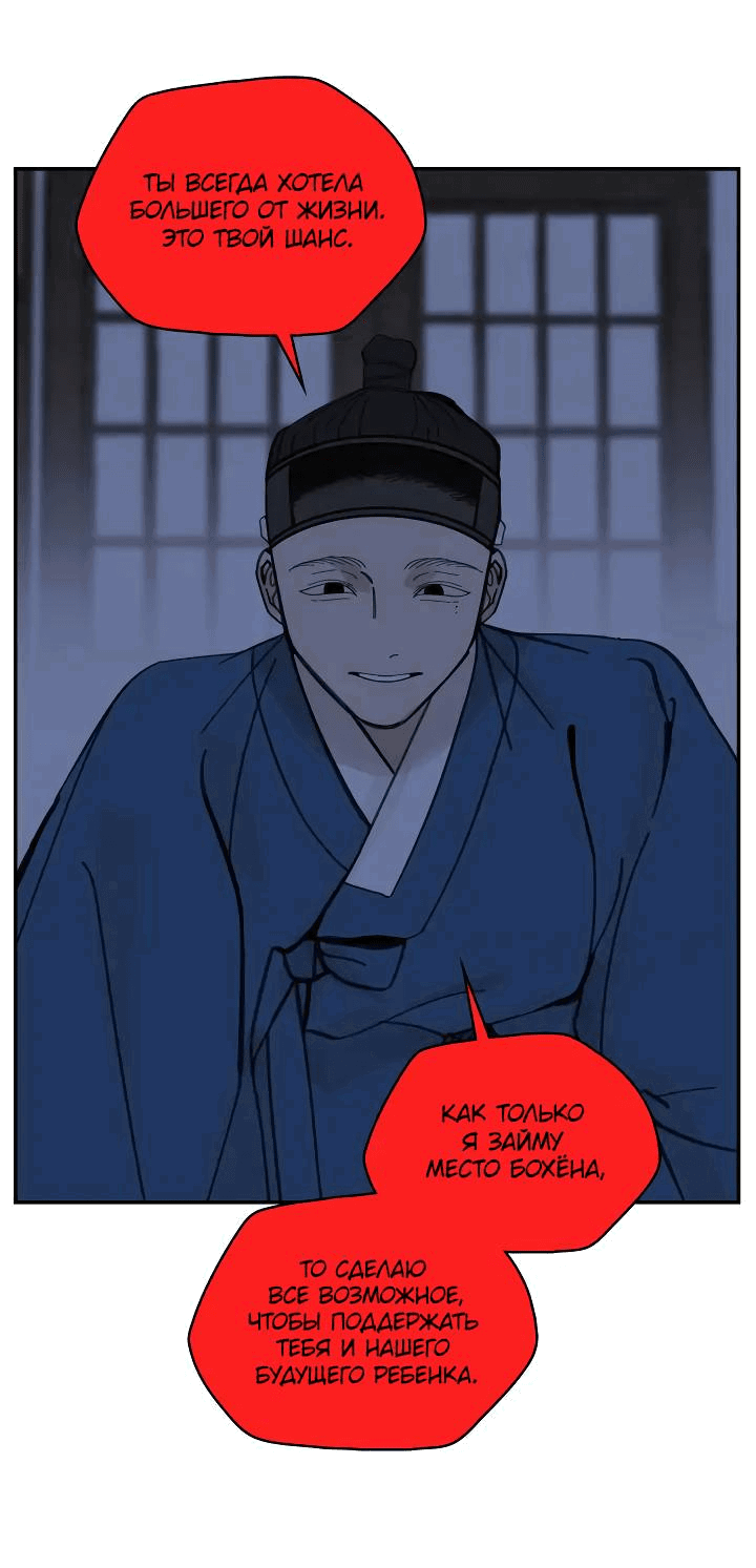 Манга Рукоять - Глава 59 Страница 6