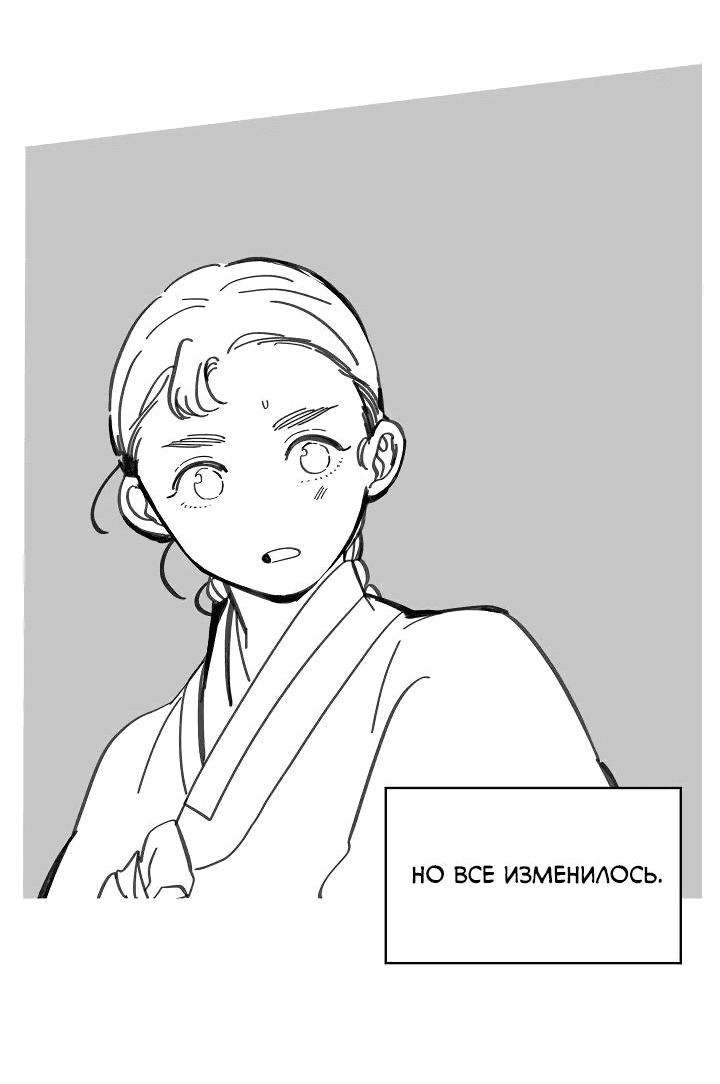 Манга Рукоять - Глава 59 Страница 49