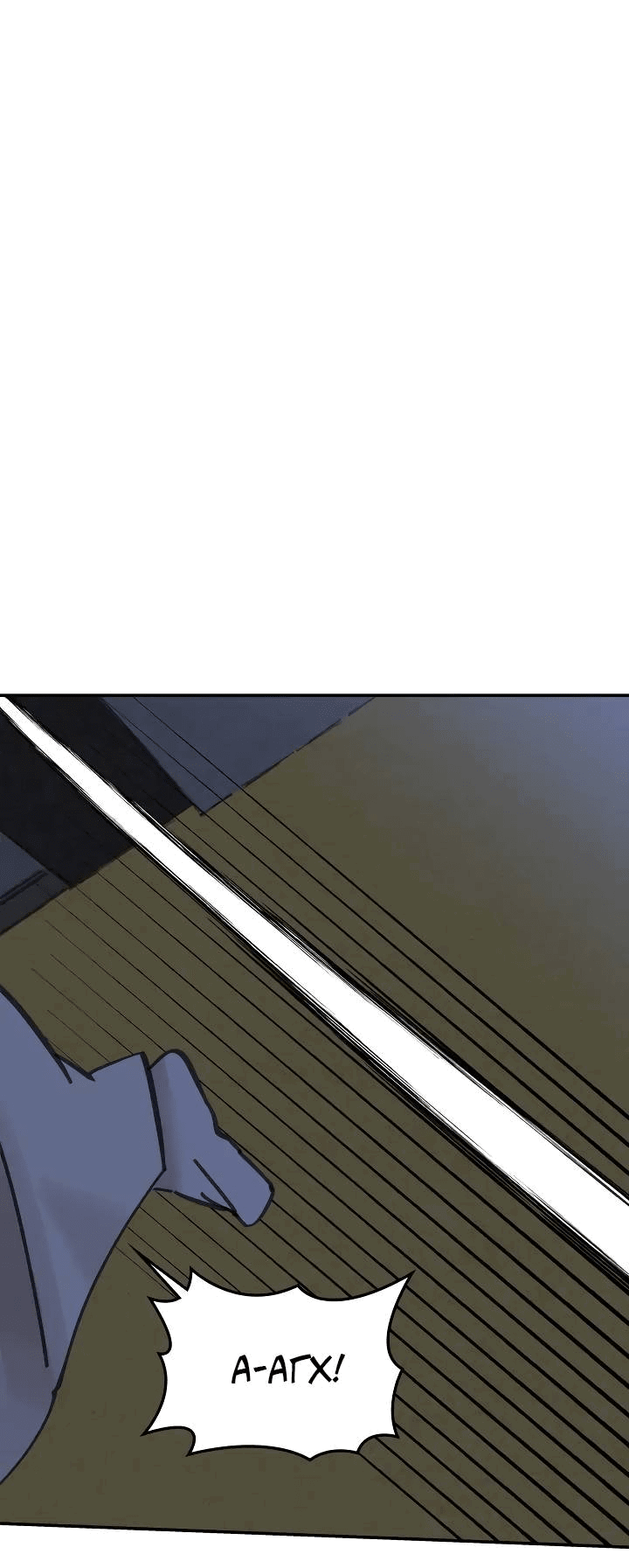 Манга Рукоять - Глава 59 Страница 20