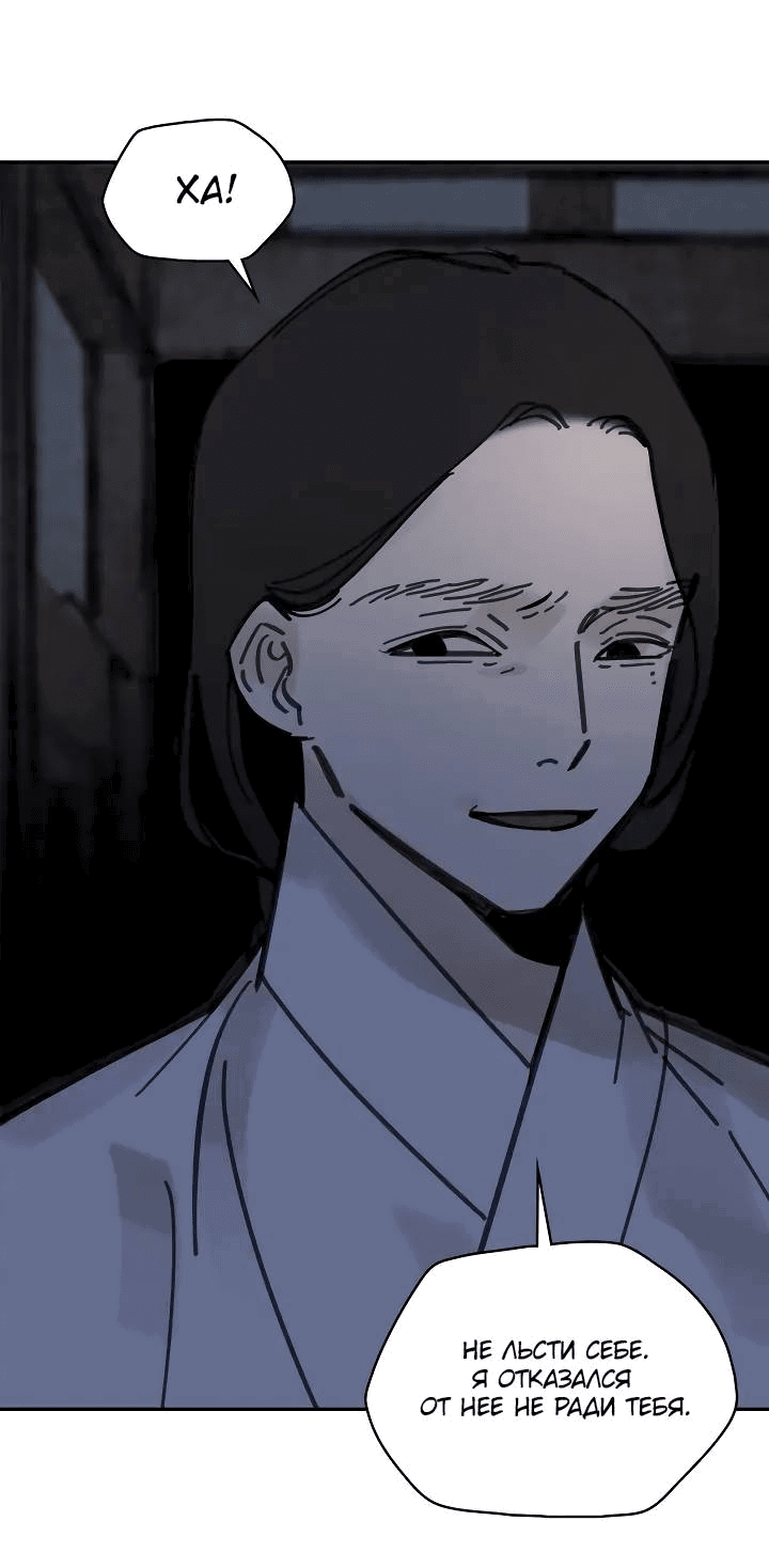 Манга Рукоять - Глава 59 Страница 38
