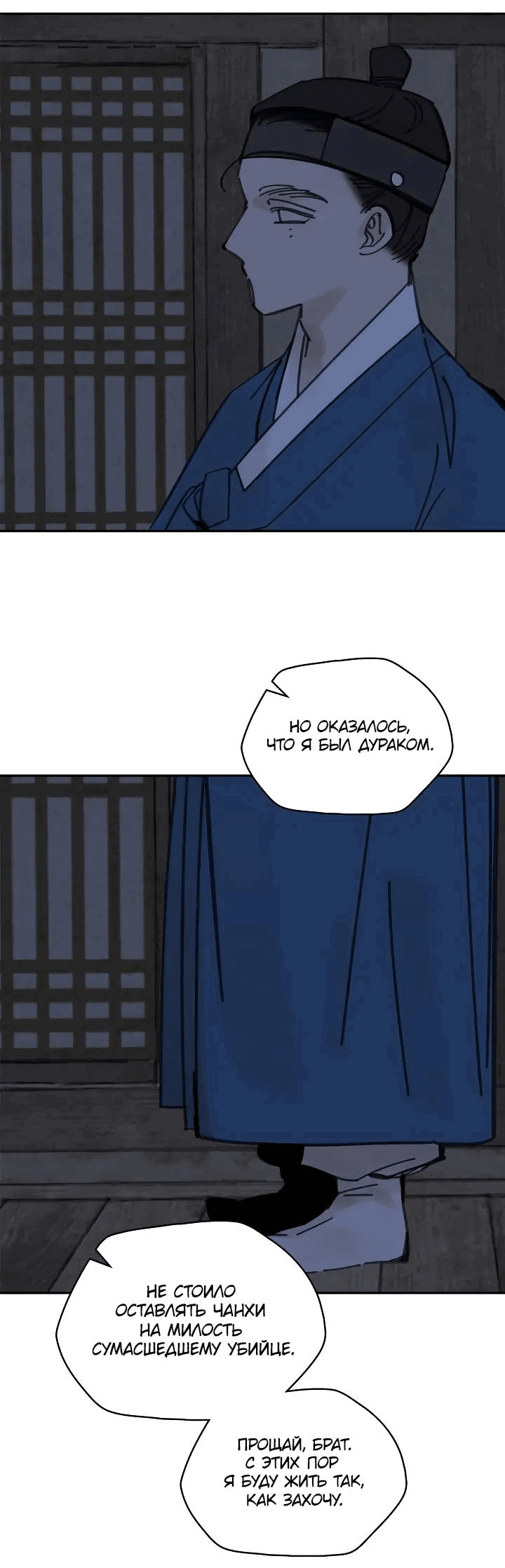 Манга Рукоять - Глава 59 Страница 40