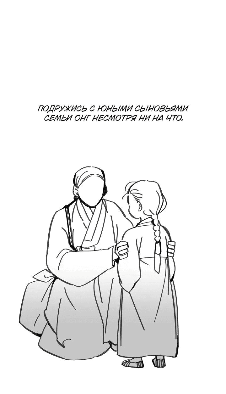 Манга Рукоять - Глава 59 Страница 45