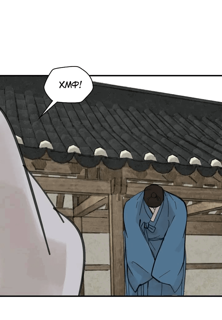 Манга Рукоять - Глава 59 Страница 65