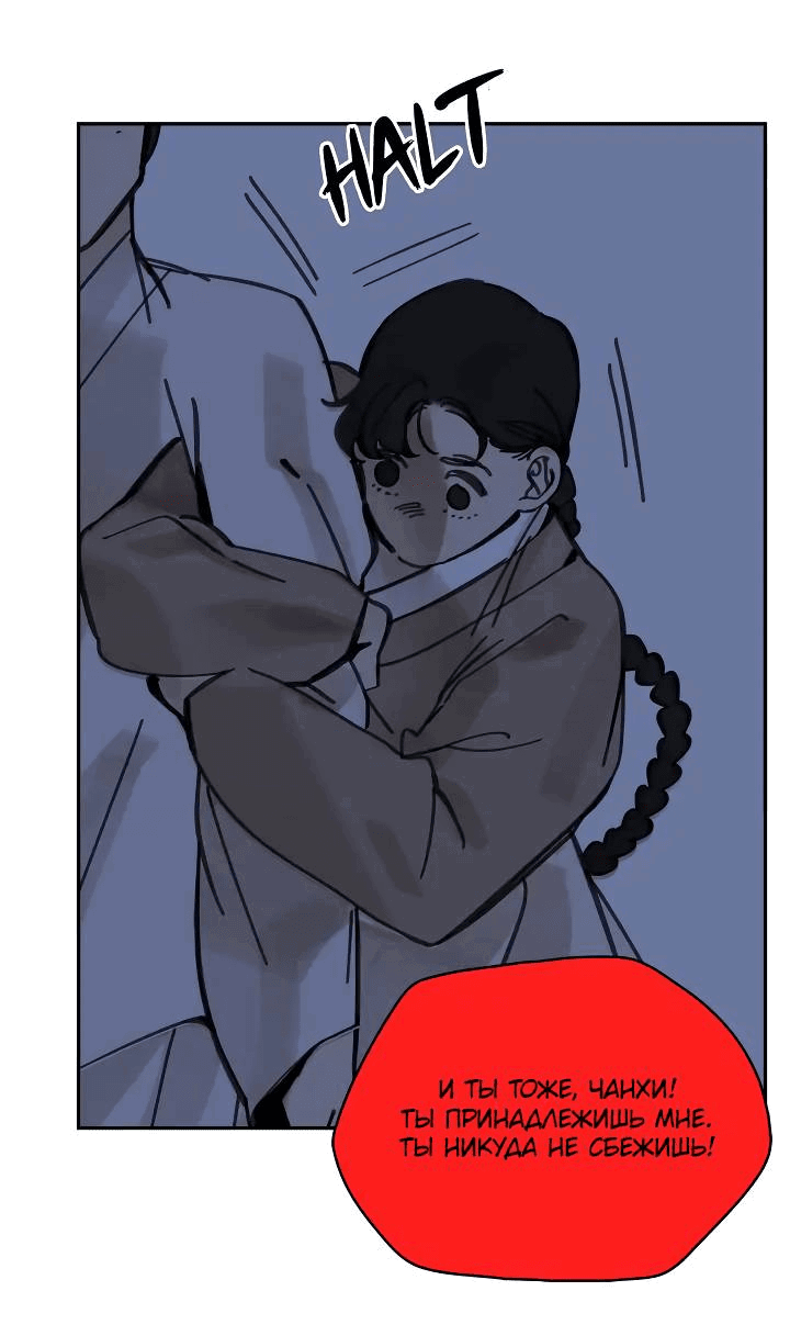 Манга Рукоять - Глава 59 Страница 34