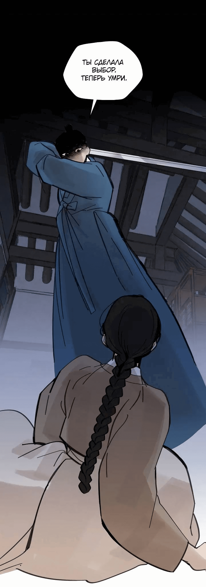 Манга Рукоять - Глава 59 Страница 19