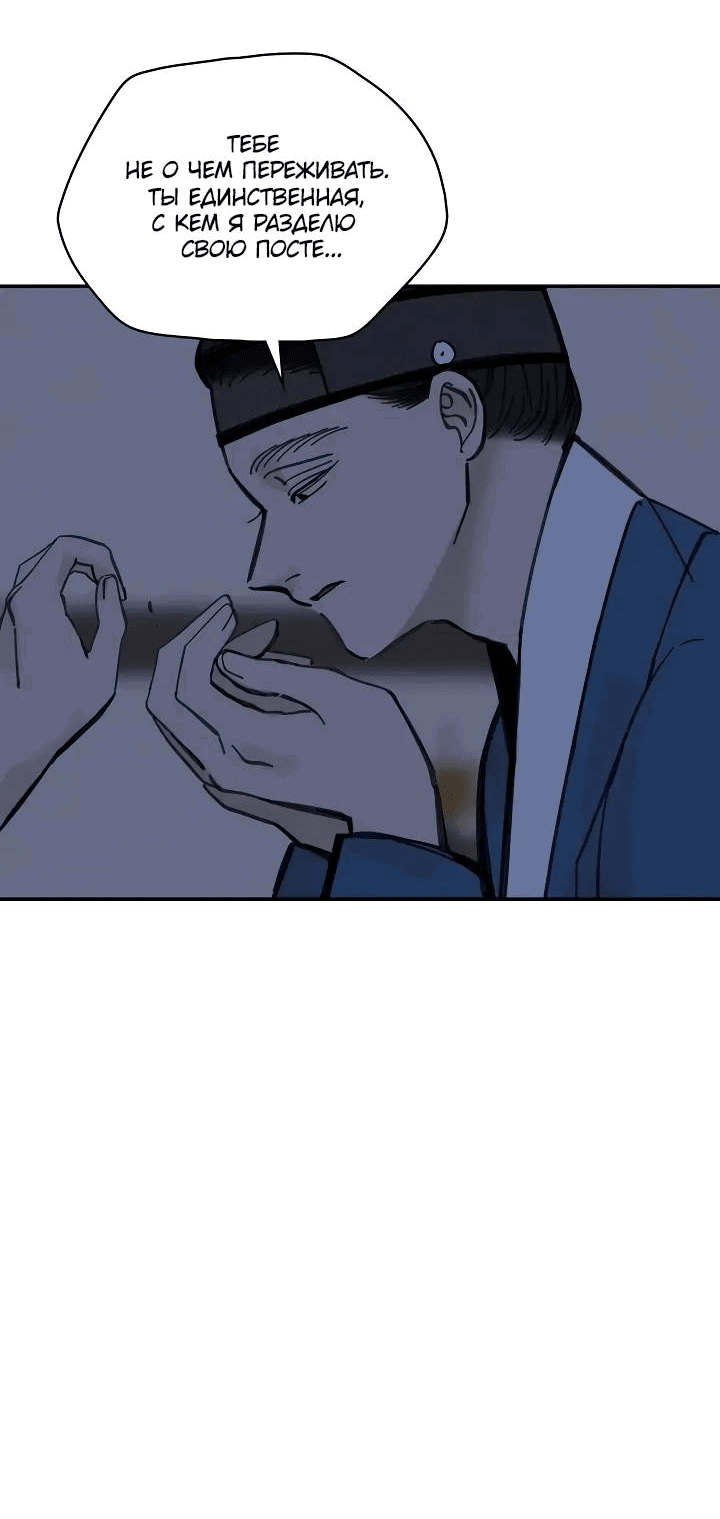 Манга Рукоять - Глава 59 Страница 12