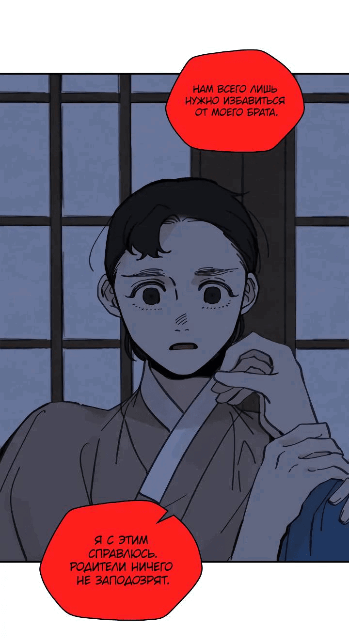 Манга Рукоять - Глава 59 Страница 7