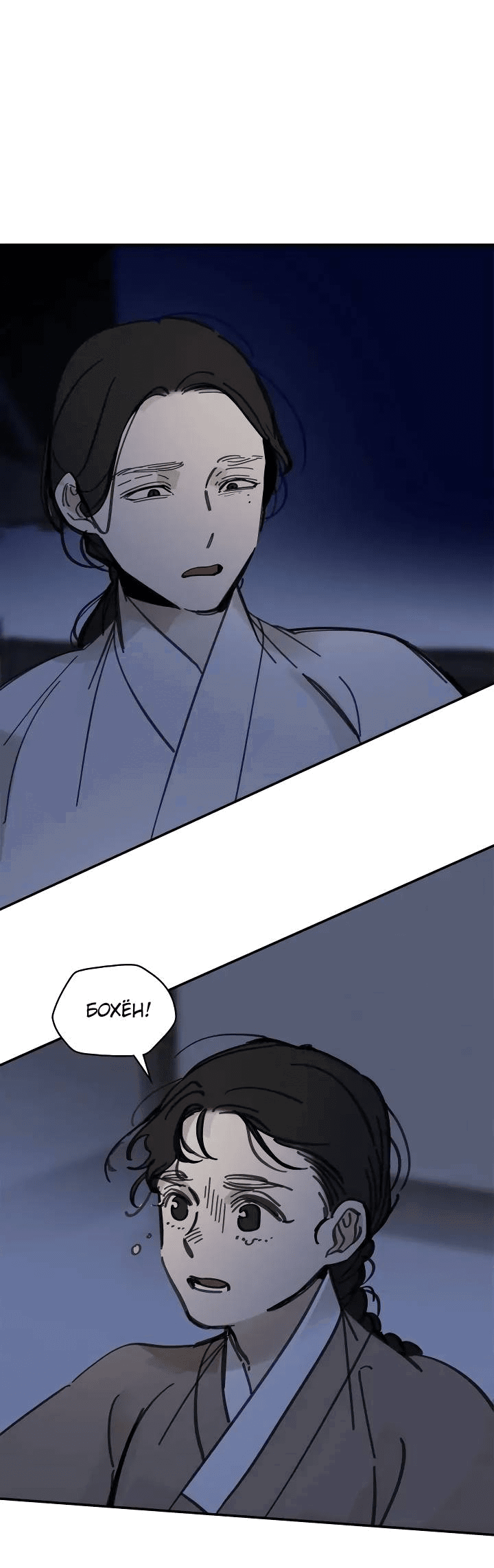 Манга Рукоять - Глава 59 Страница 25