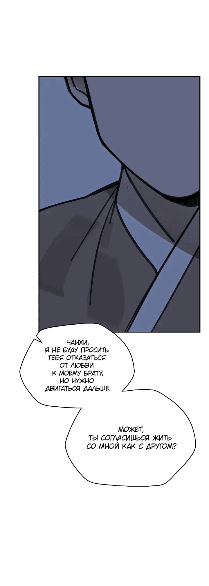 Манга Рукоять - Глава 59 Страница 44