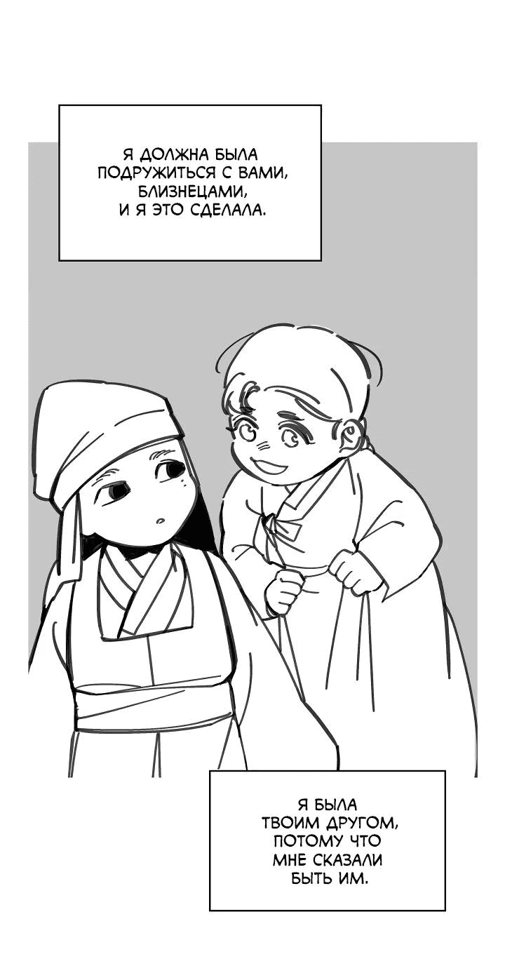 Манга Рукоять - Глава 59 Страница 47
