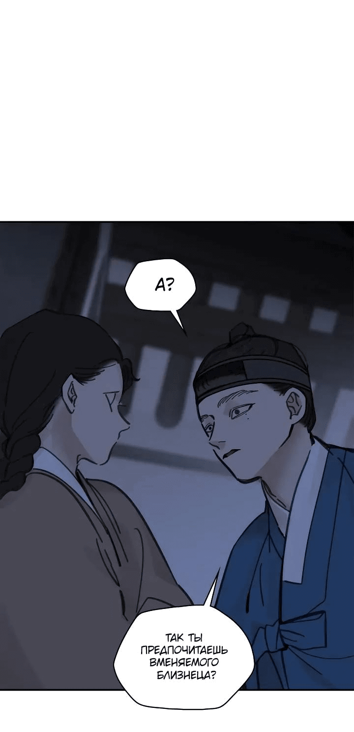 Манга Рукоять - Глава 59 Страница 14