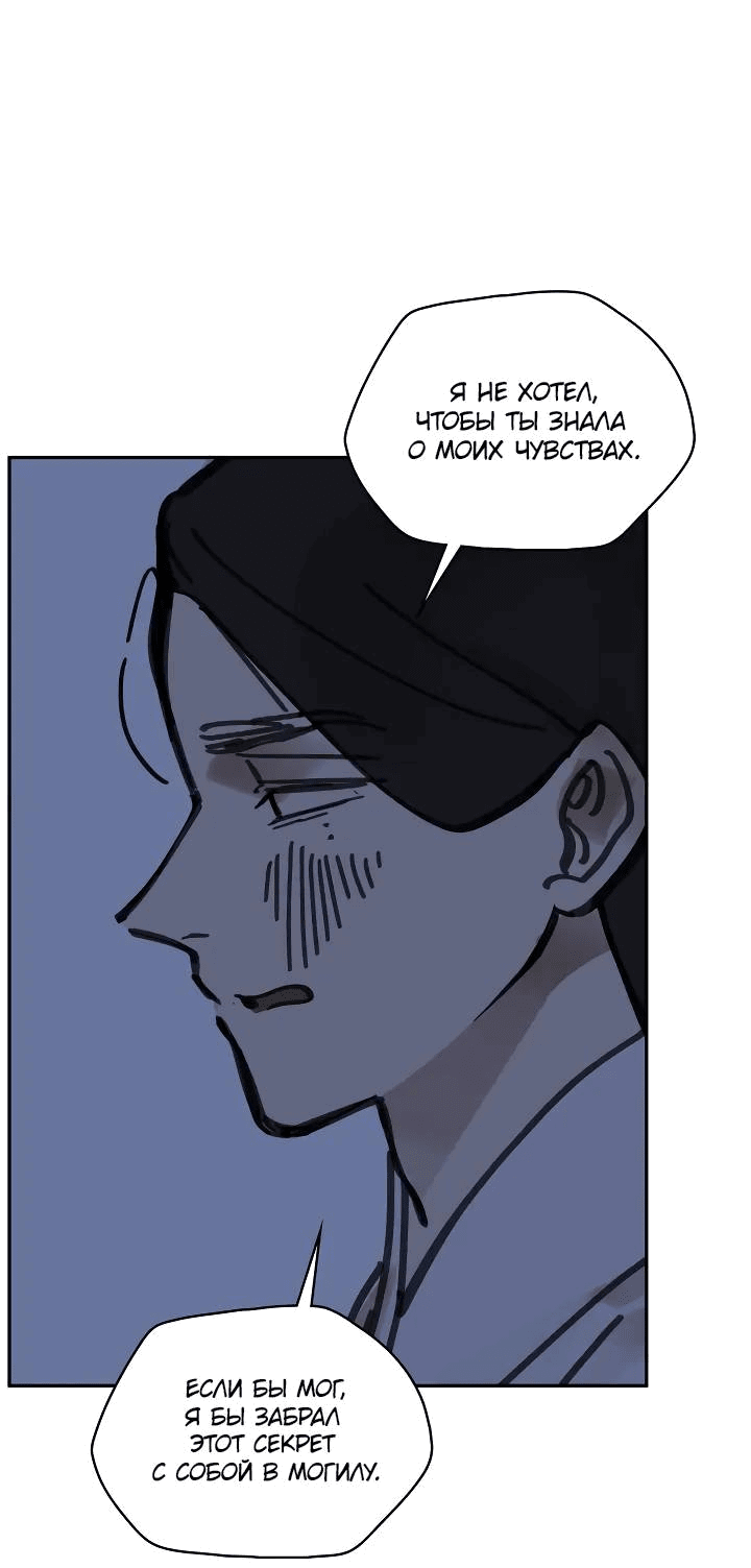 Манга Рукоять - Глава 59 Страница 43