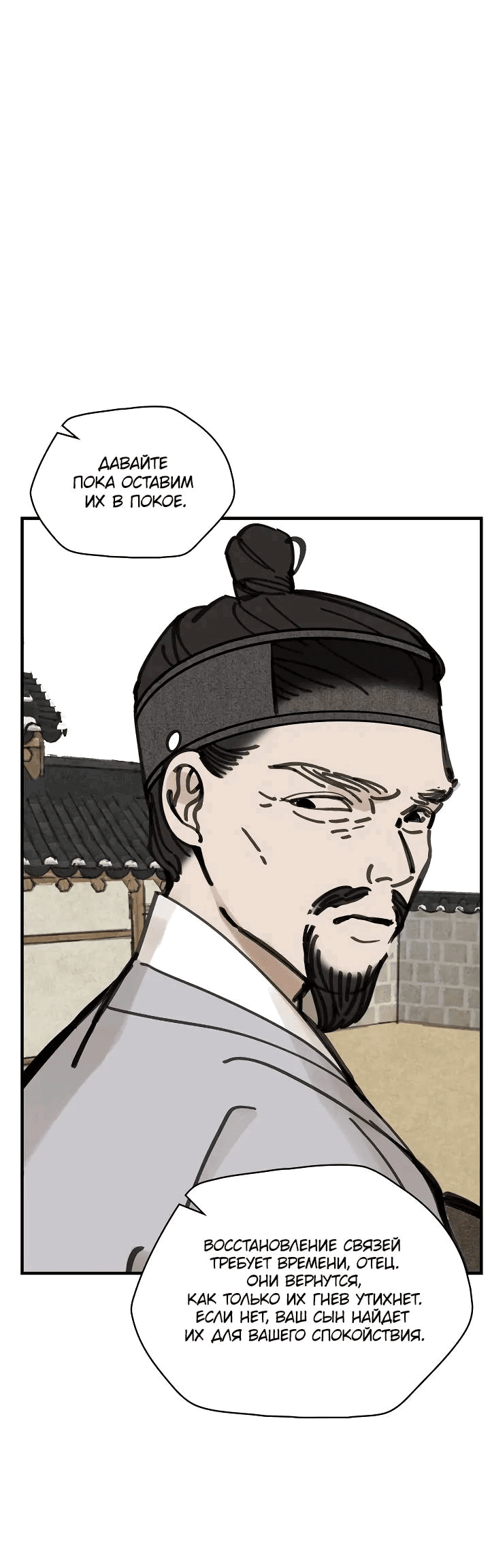 Манга Рукоять - Глава 59 Страница 64