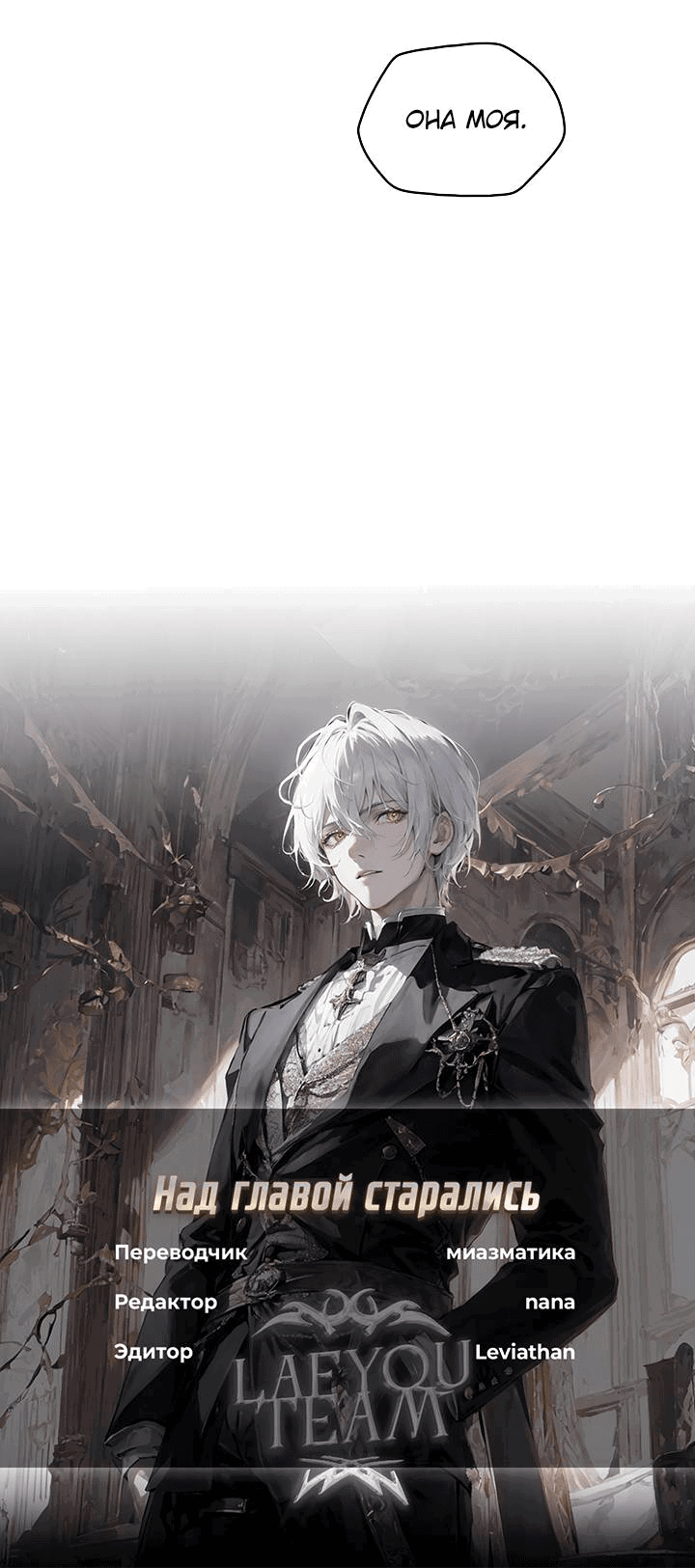 Манга Рукоять - Глава 59 Страница 69