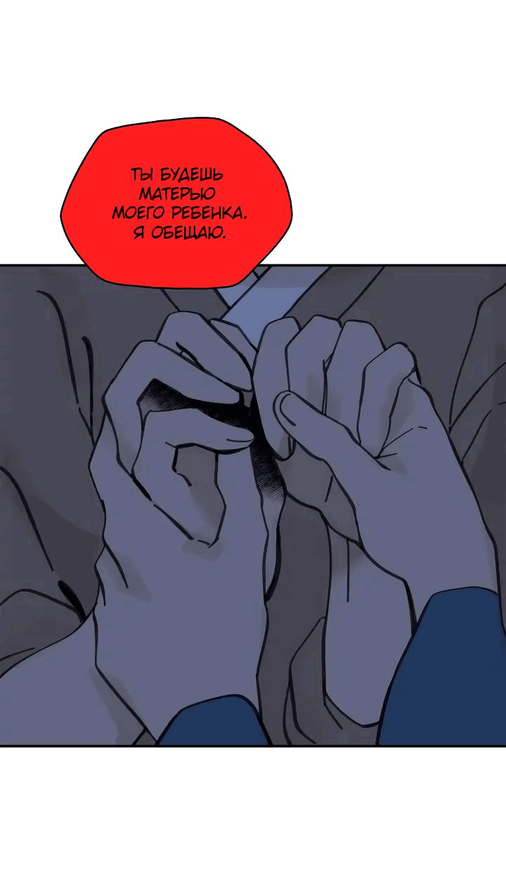 Манга Рукоять - Глава 59 Страница 10