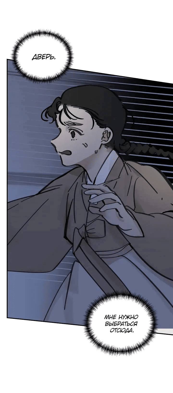 Манга Рукоять - Глава 59 Страница 22