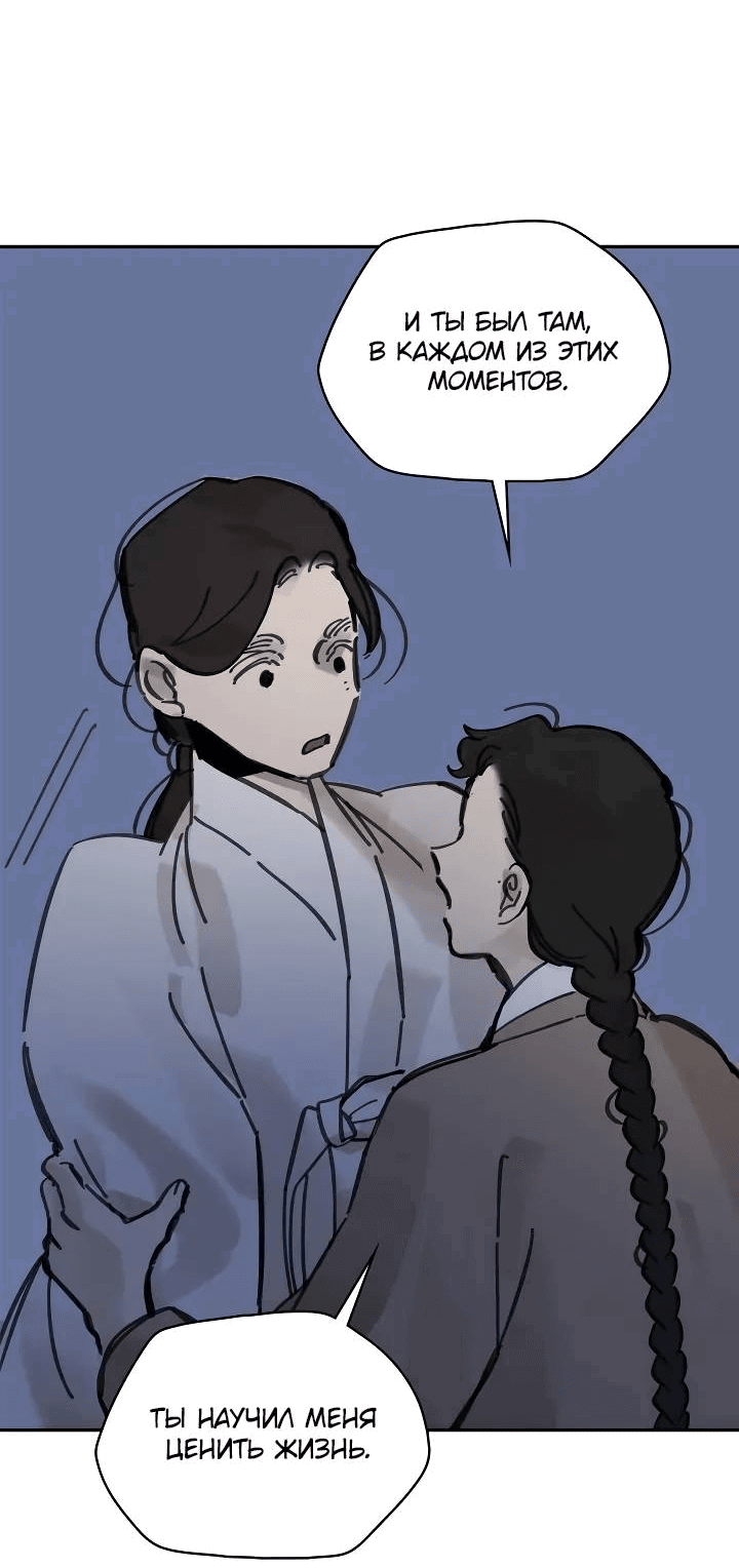 Манга Рукоять - Глава 59 Страница 51