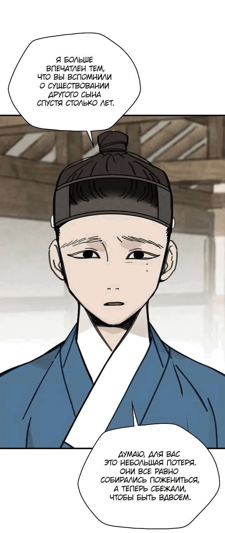 Манга Рукоять - Глава 59 Страница 63