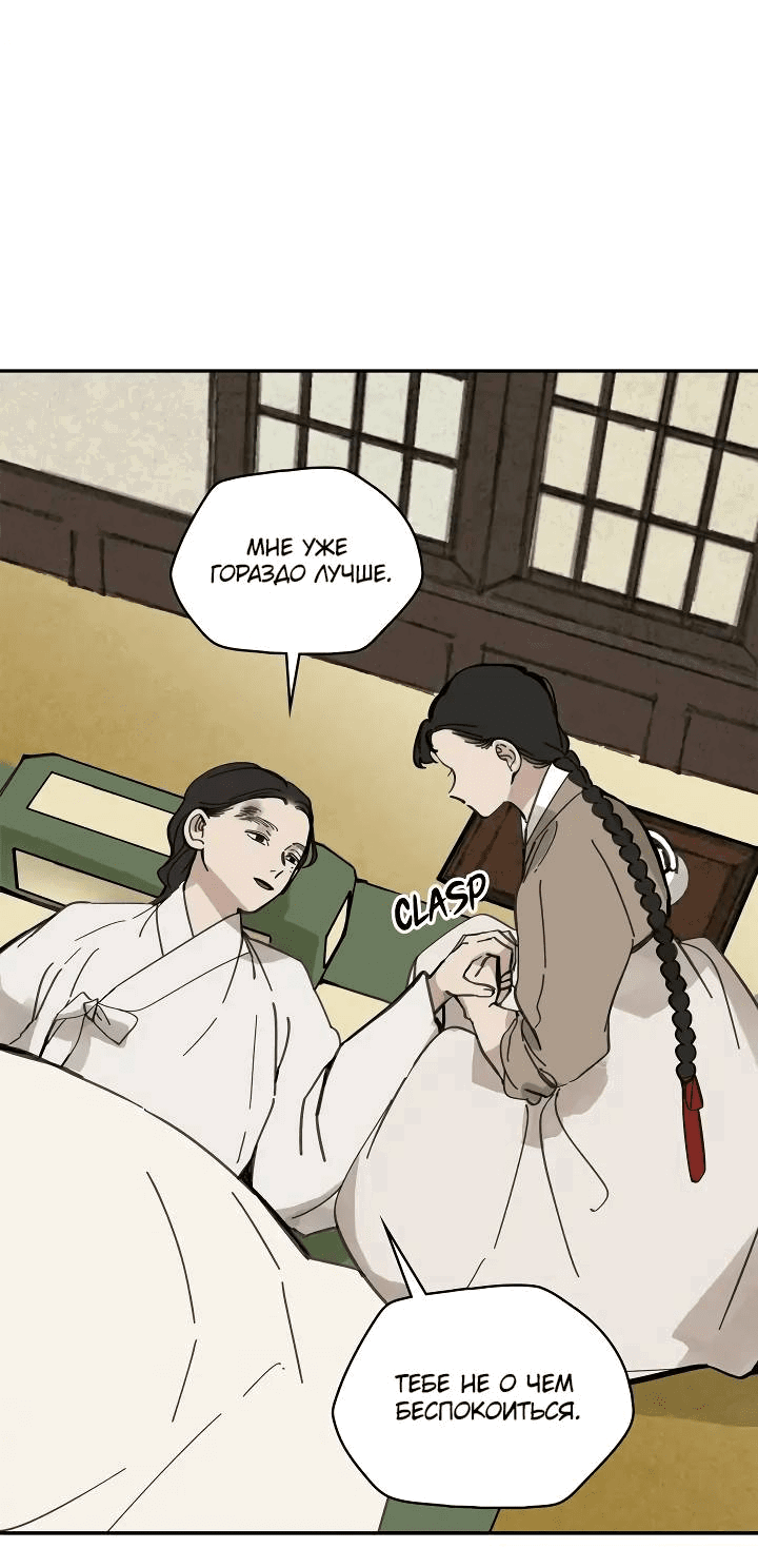 Манга Рукоять - Глава 58 Страница 33