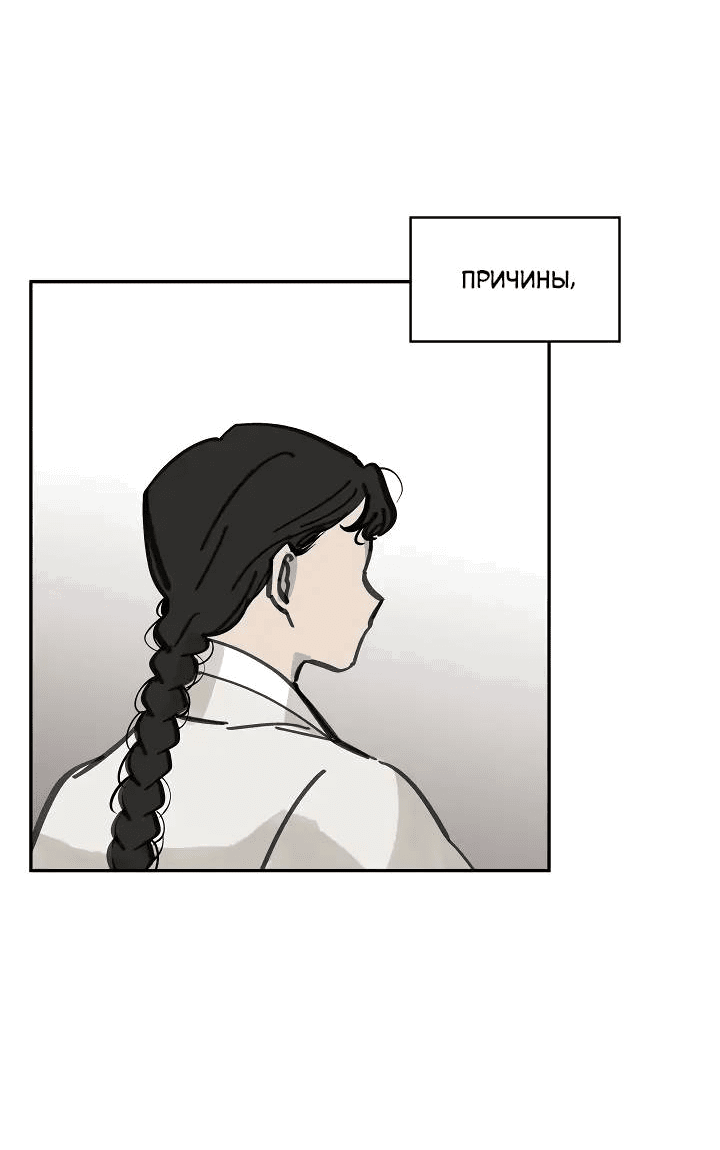 Манга Рукоять - Глава 58 Страница 22