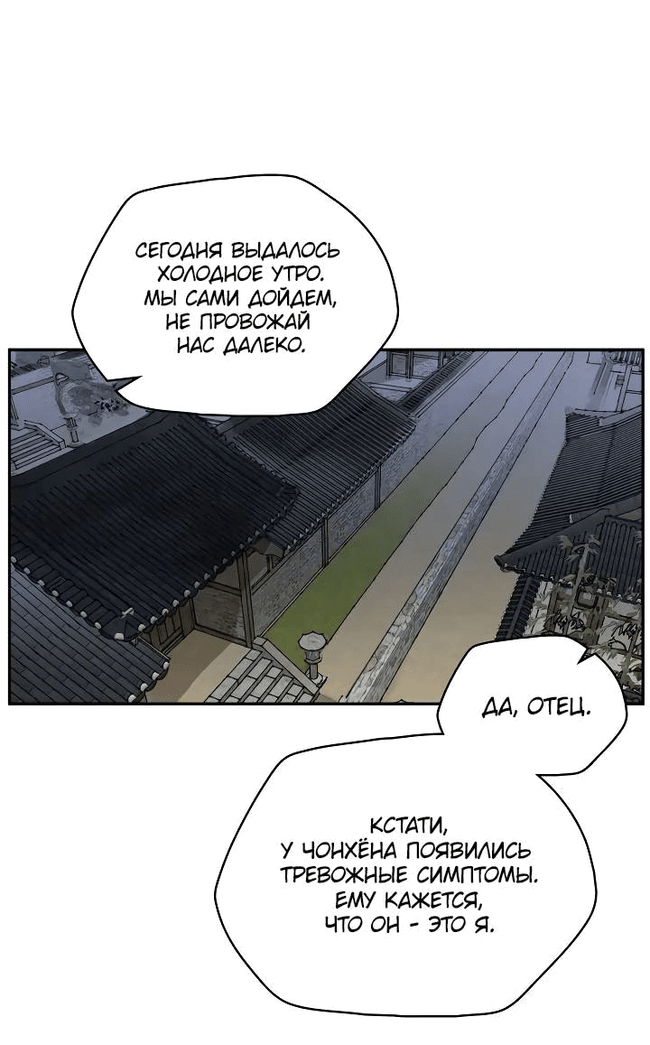 Манга Рукоять - Глава 58 Страница 1