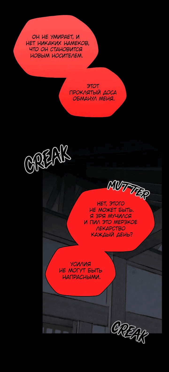 Манга Рукоять - Глава 58 Страница 55