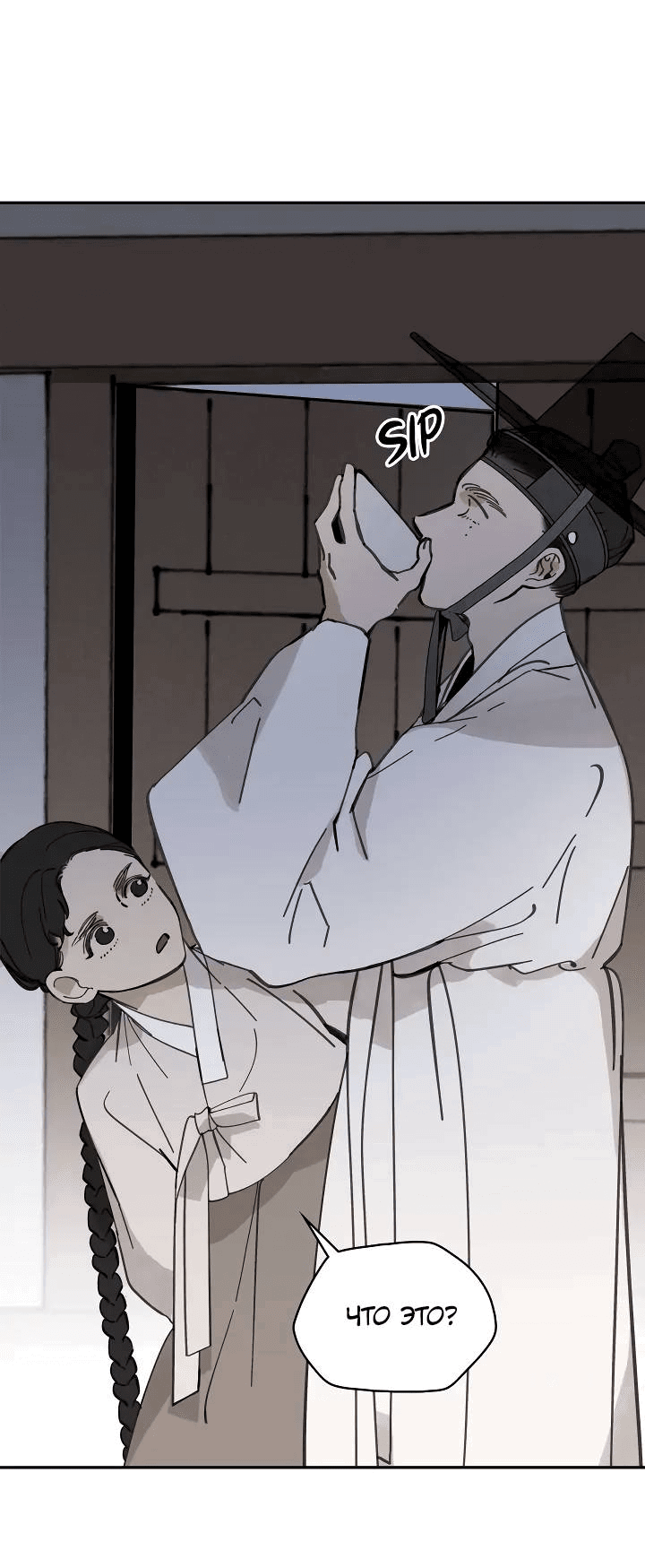 Манга Рукоять - Глава 58 Страница 10