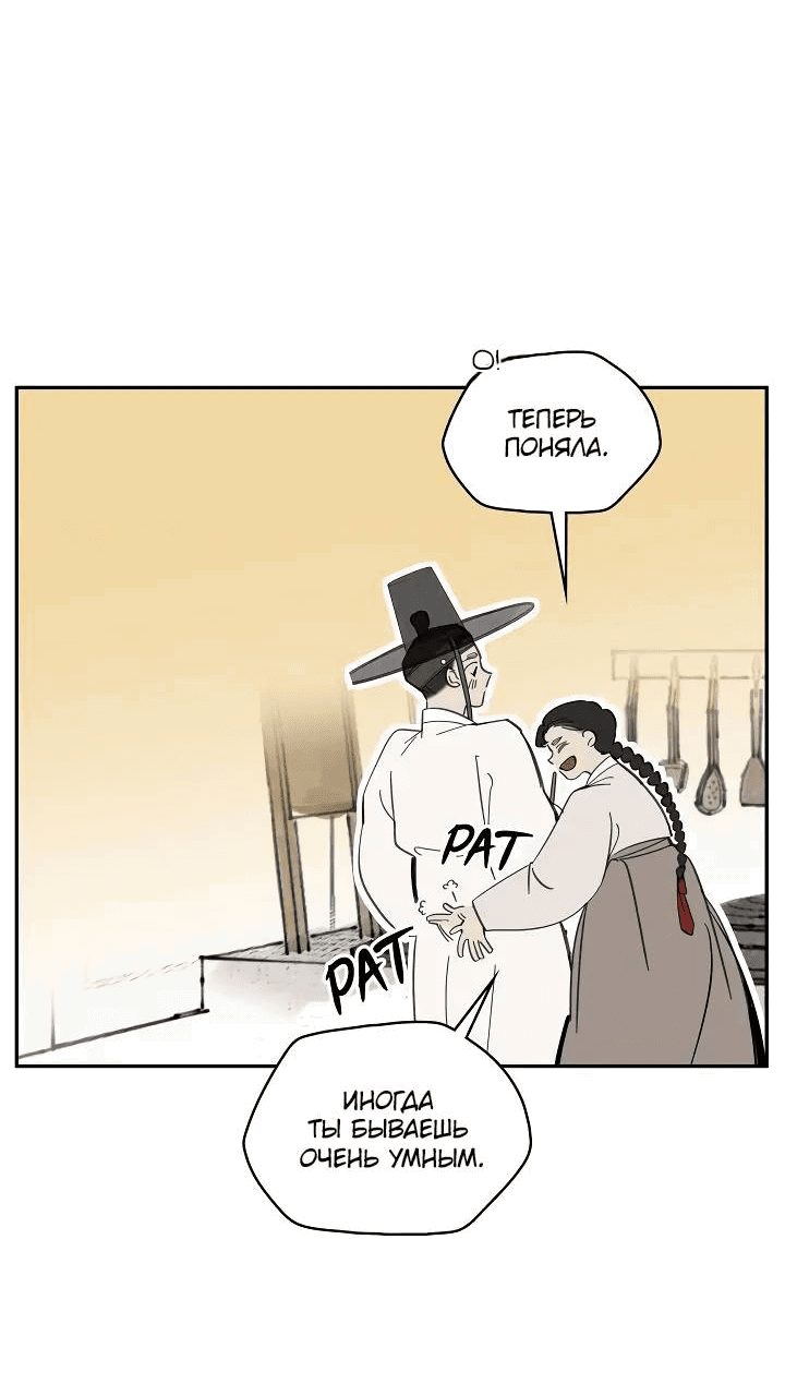 Манга Рукоять - Глава 58 Страница 17