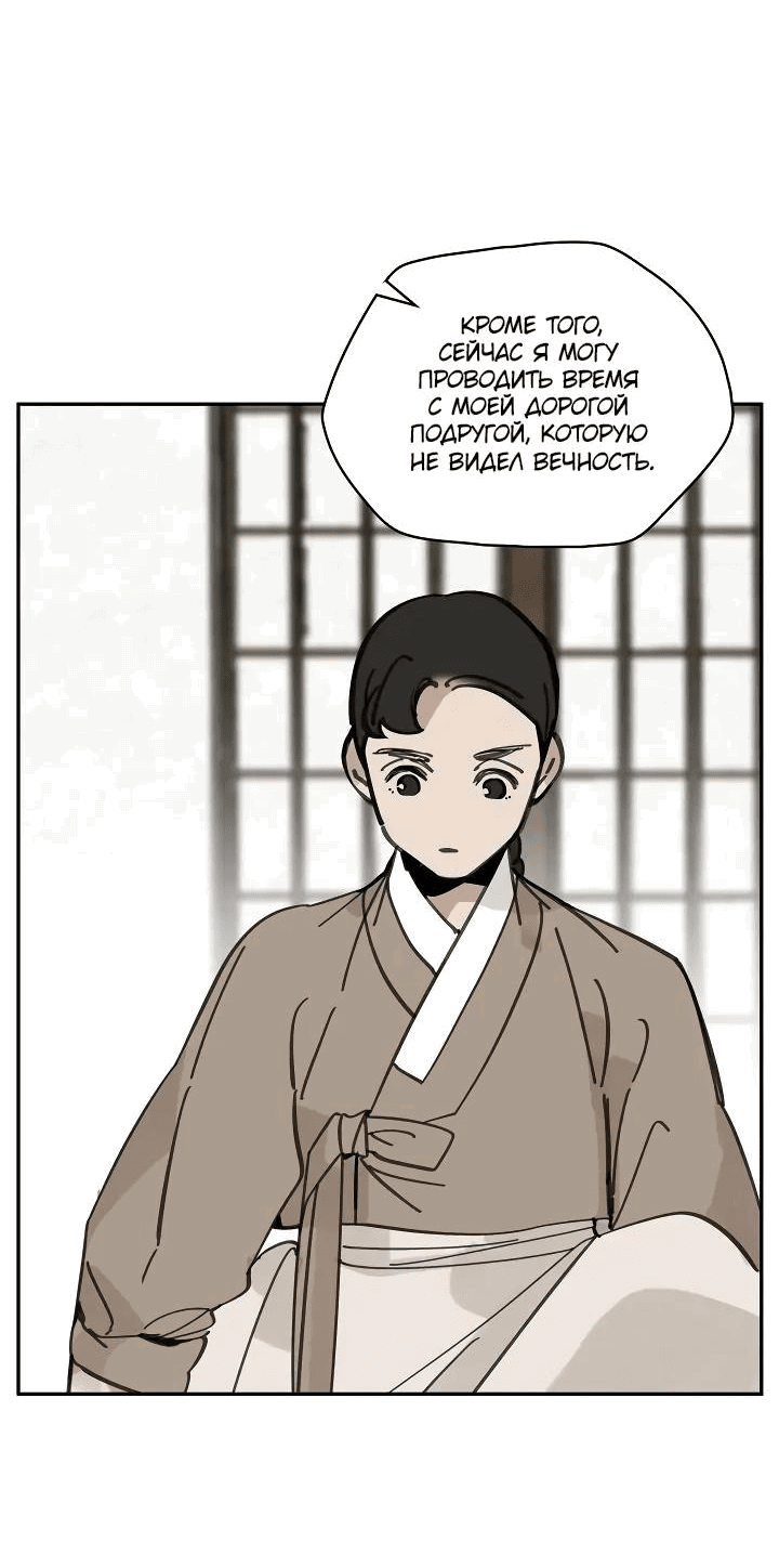 Манга Рукоять - Глава 58 Страница 39