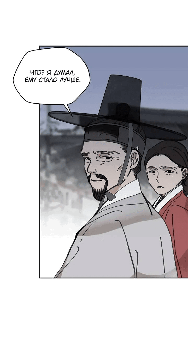 Манга Рукоять - Глава 58 Страница 2