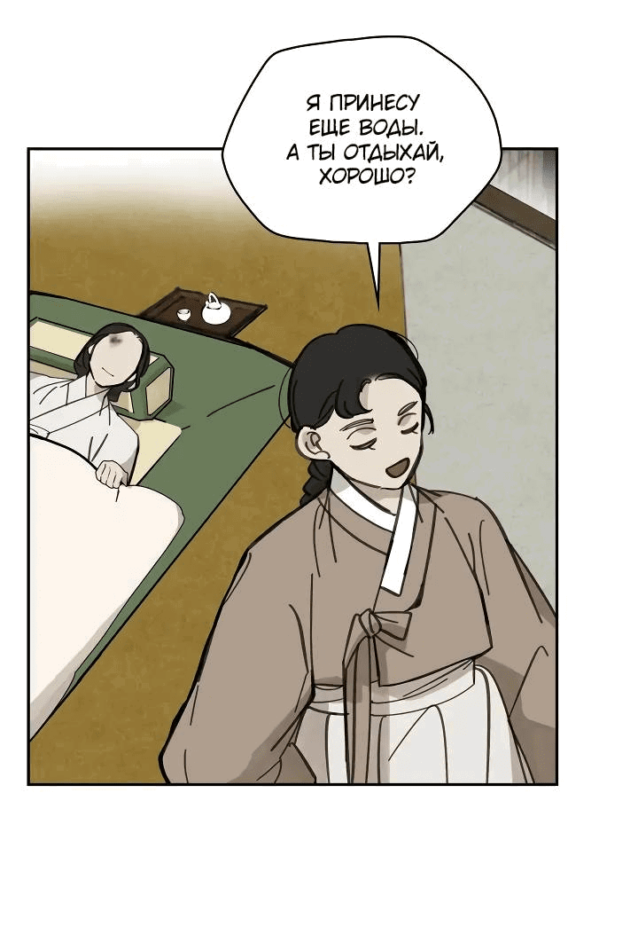 Манга Рукоять - Глава 58 Страница 48