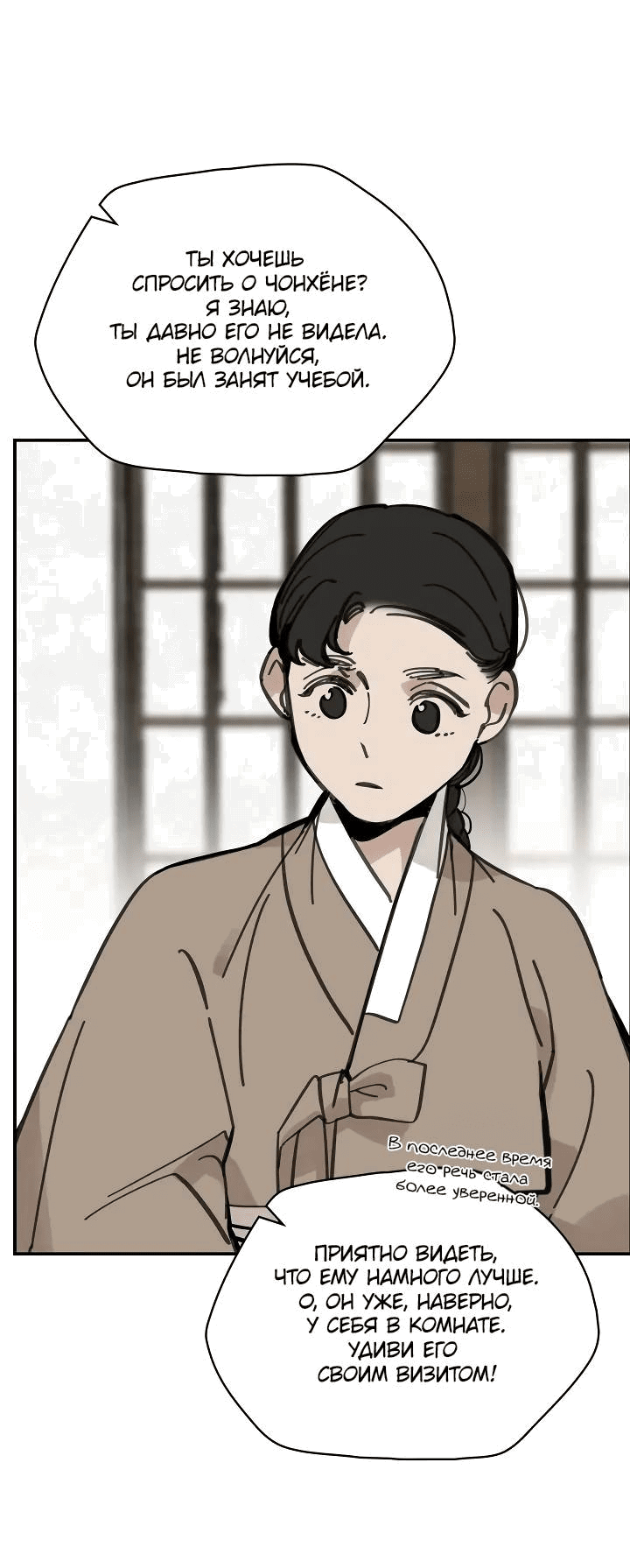 Манга Рукоять - Глава 58 Страница 46