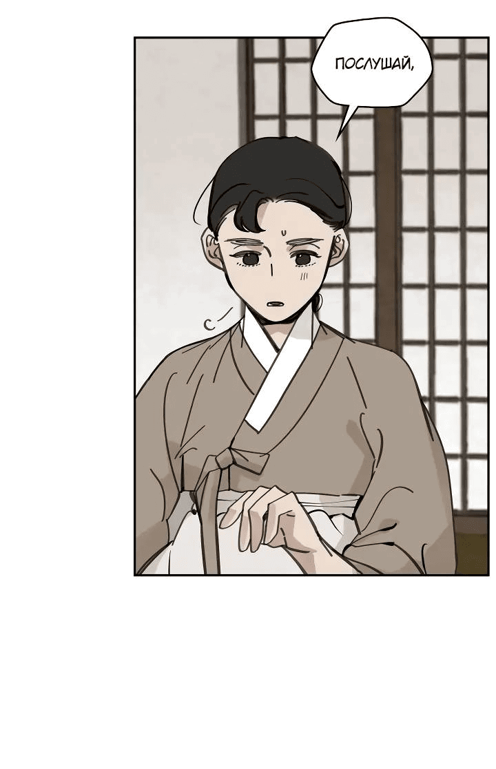 Манга Рукоять - Глава 58 Страница 35