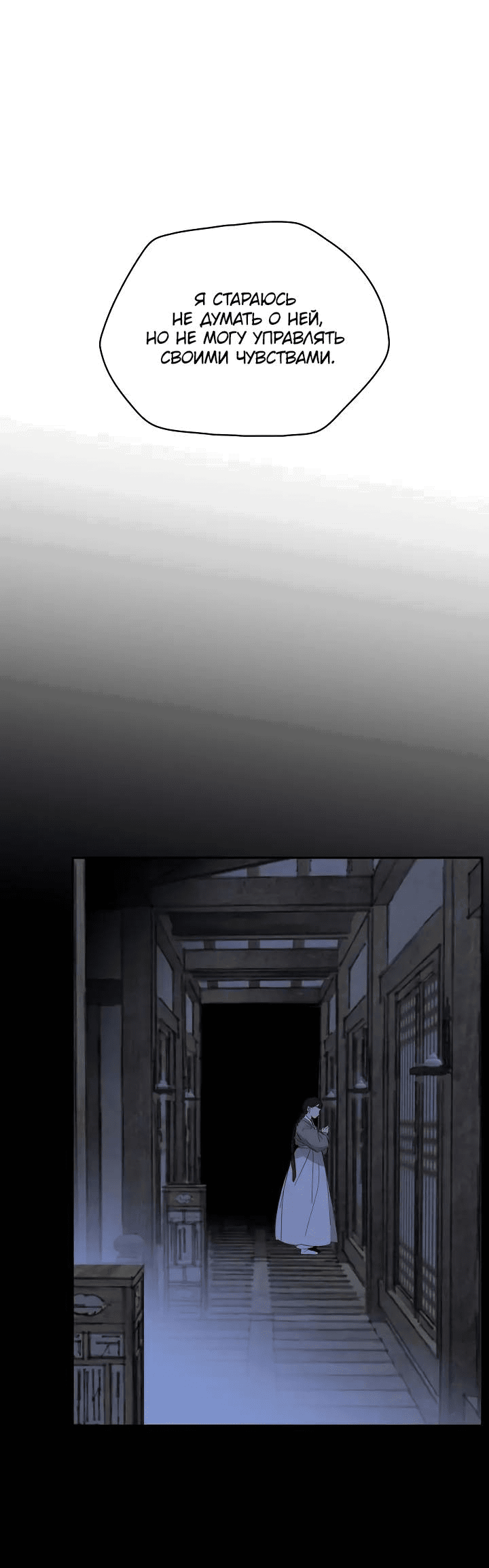 Манга Рукоять - Глава 58 Страница 51