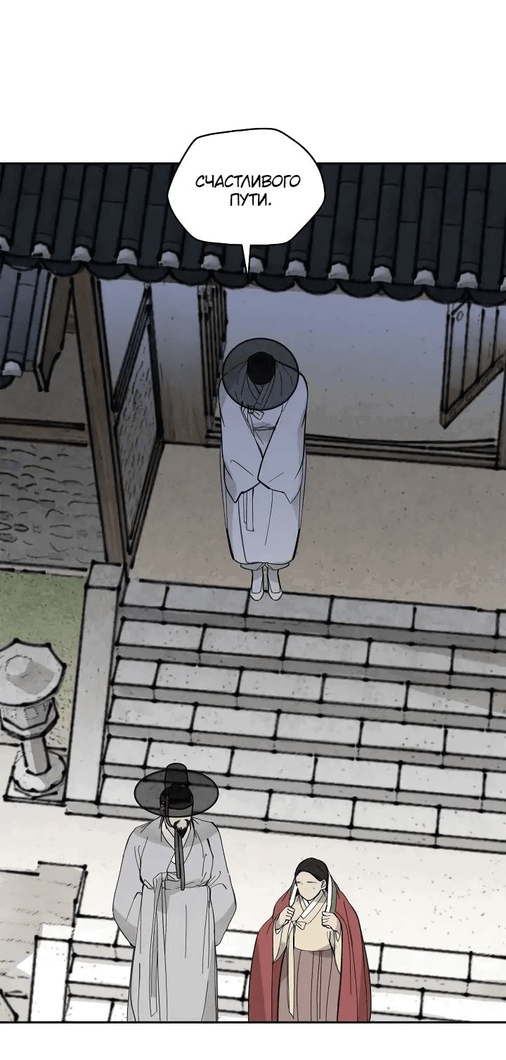 Манга Рукоять - Глава 58 Страница 5