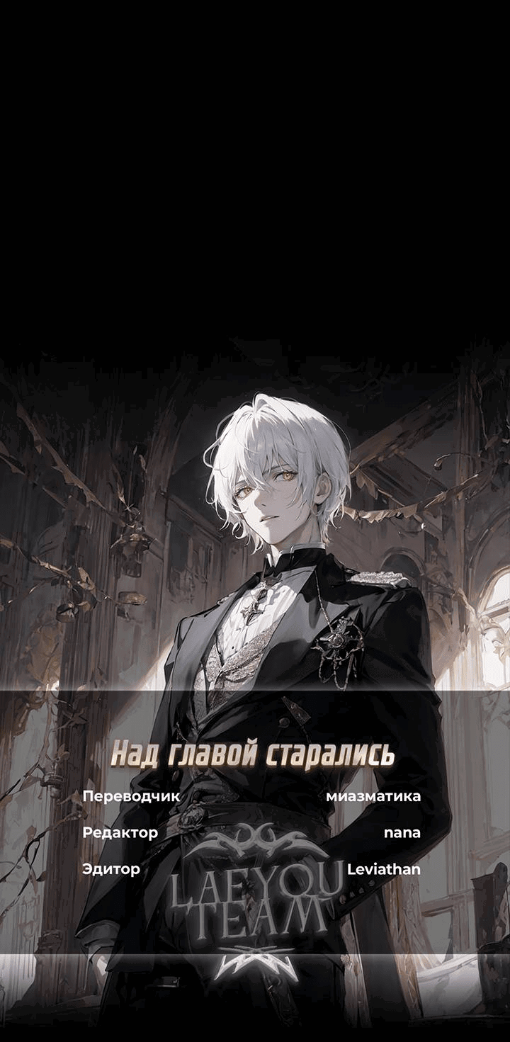 Манга Рукоять - Глава 58 Страница 58