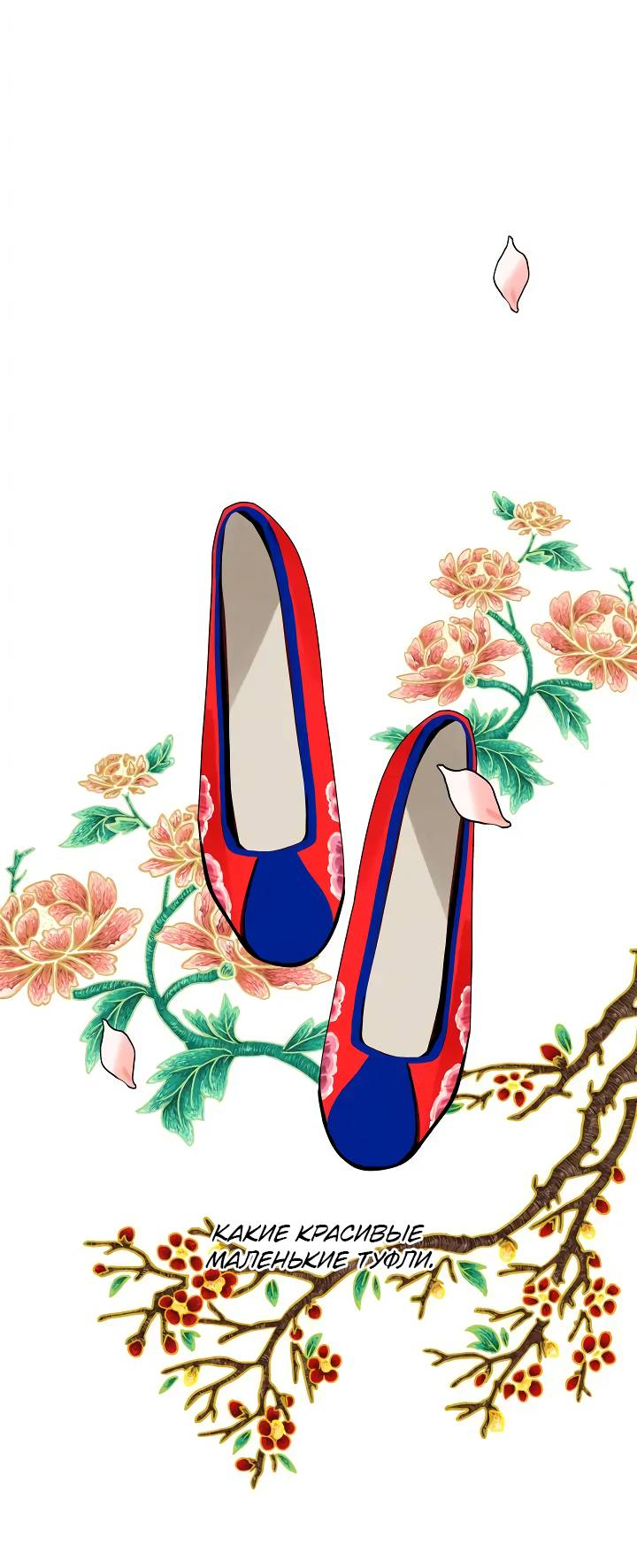 Манга Рукоять - Глава 57 Страница 15