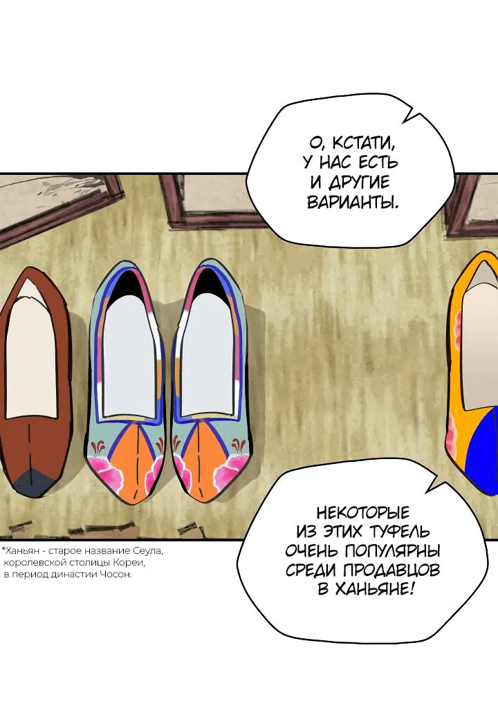 Манга Рукоять - Глава 57 Страница 20