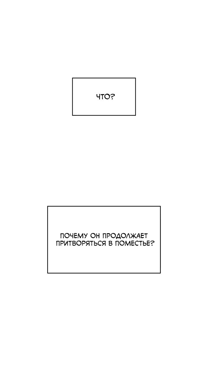 Манга Рукоять - Глава 57 Страница 71